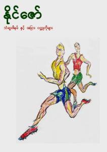 Spiked Running Shoes 2014